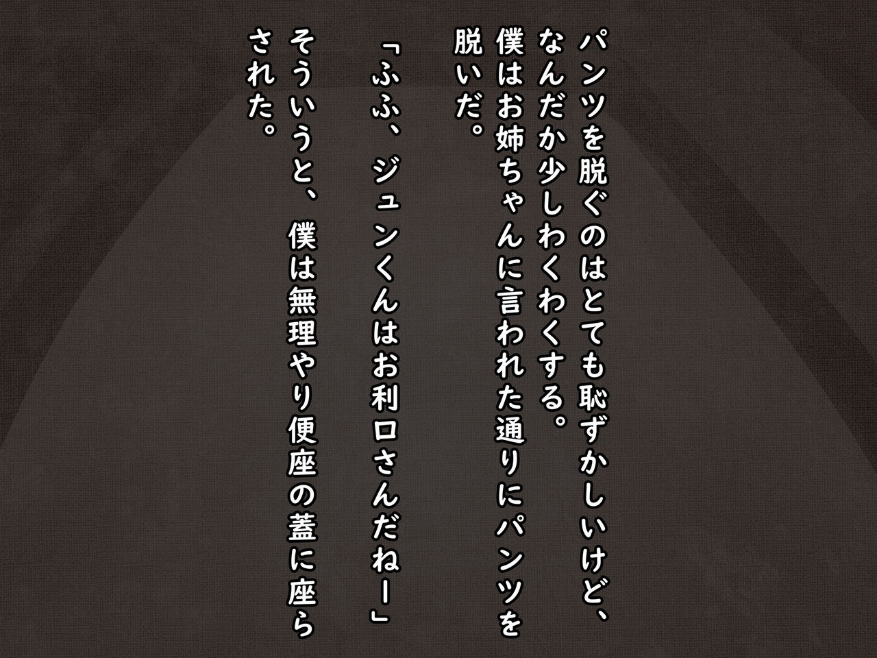 Kinniku Onee-chan to Sugoshita Himitsu no Natsuyasumi no Hanashi page 7 full