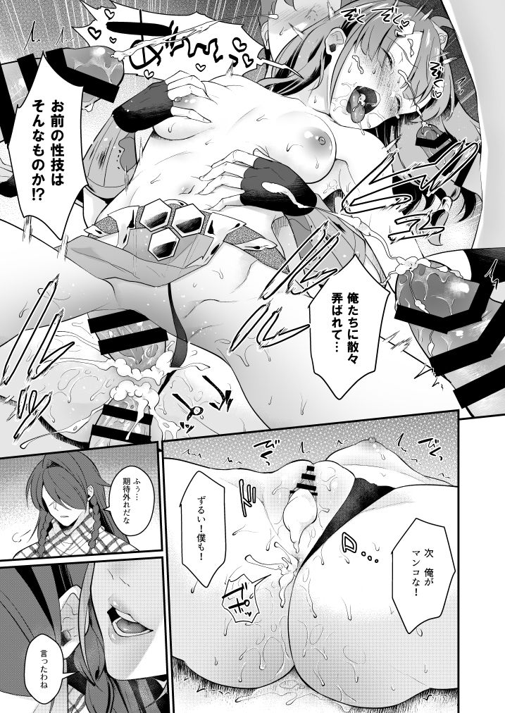 Seigi no Hero page 10 full