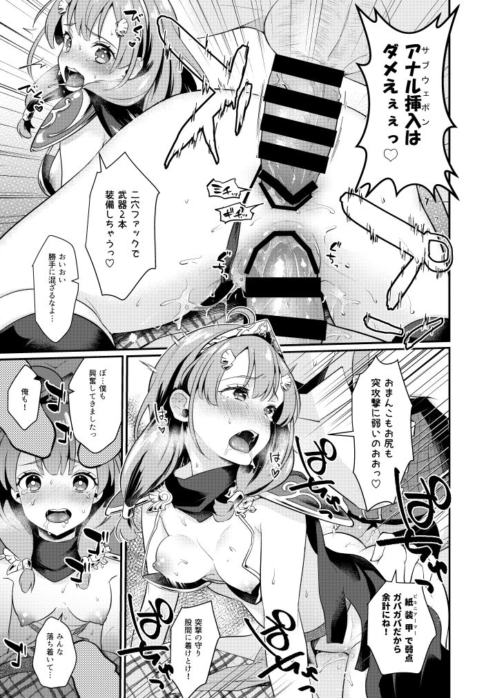 Seigi no Hero page 8 full