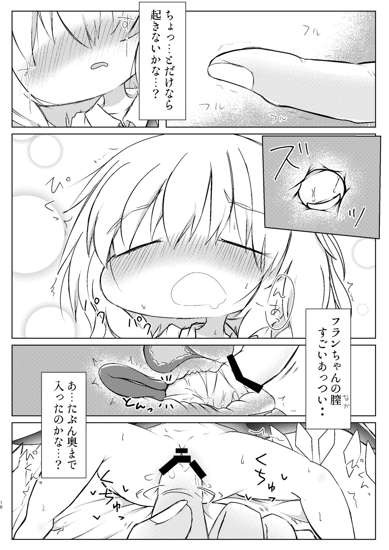 Sleep page 10 full