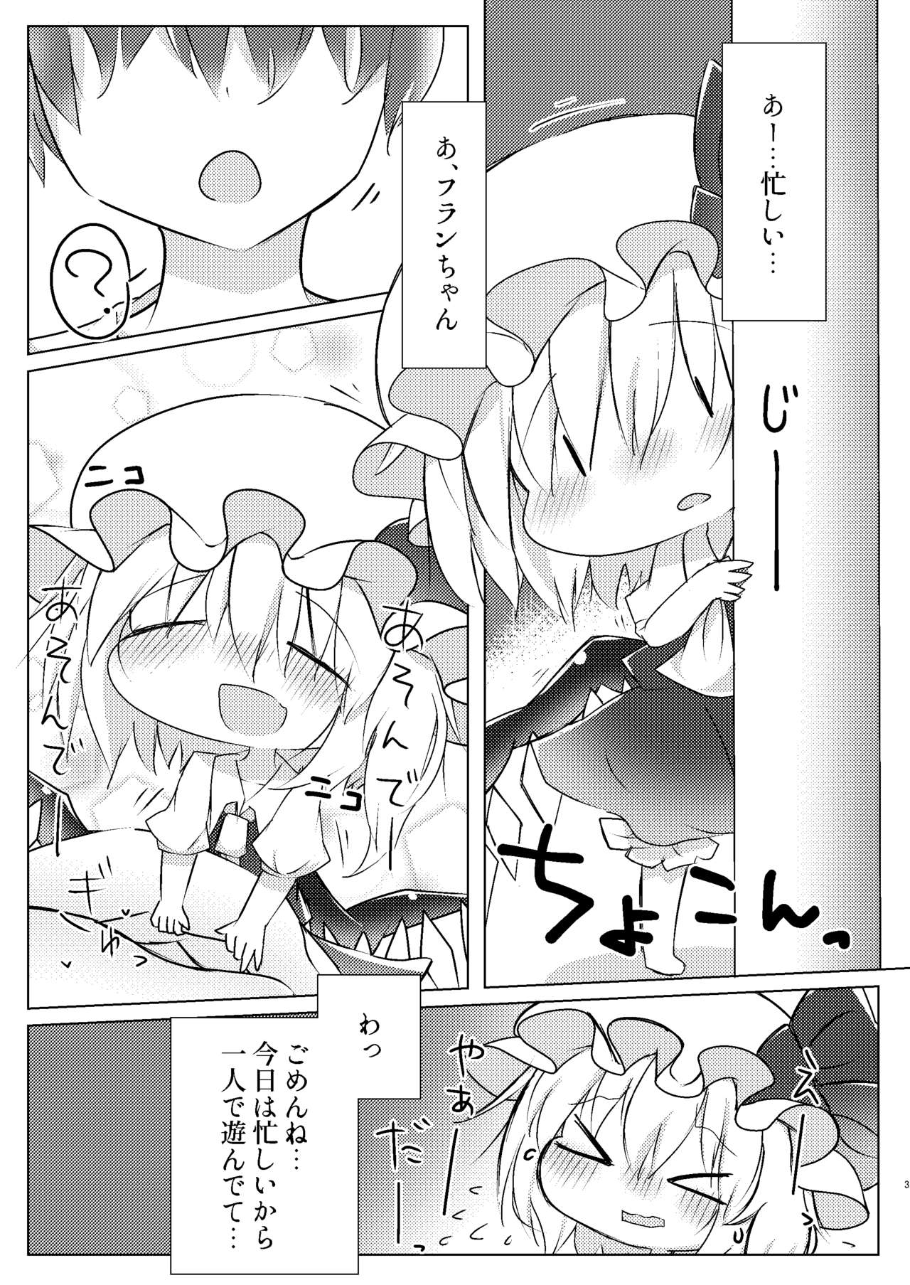 Sleep page 3 full