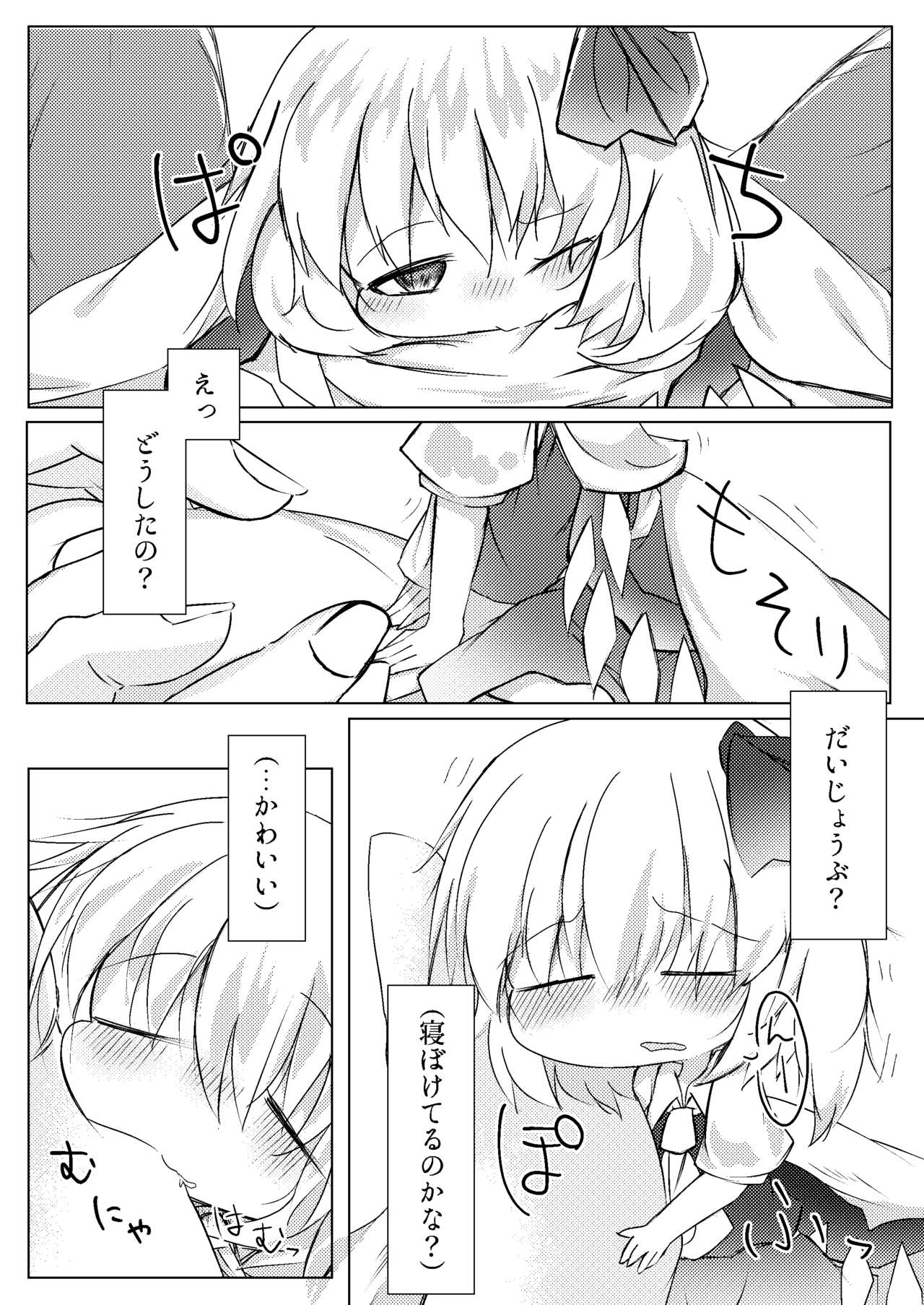 Sleep page 6 full