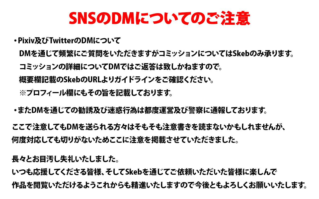 シイバラ・テツ_Skeb募集中 page 2 full