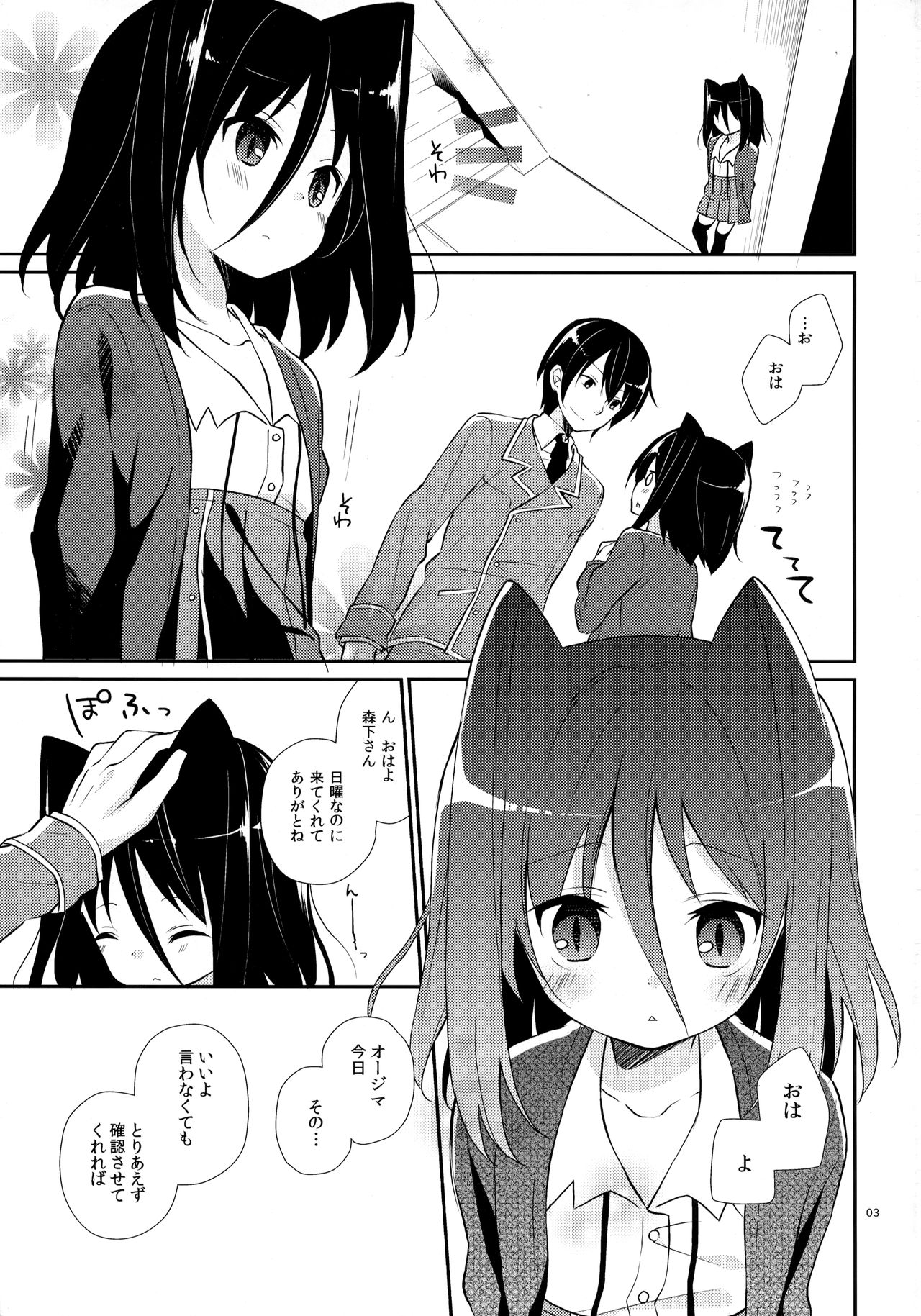 Michiru Chiruchiru, Chiru Michiru Plus page 2 full