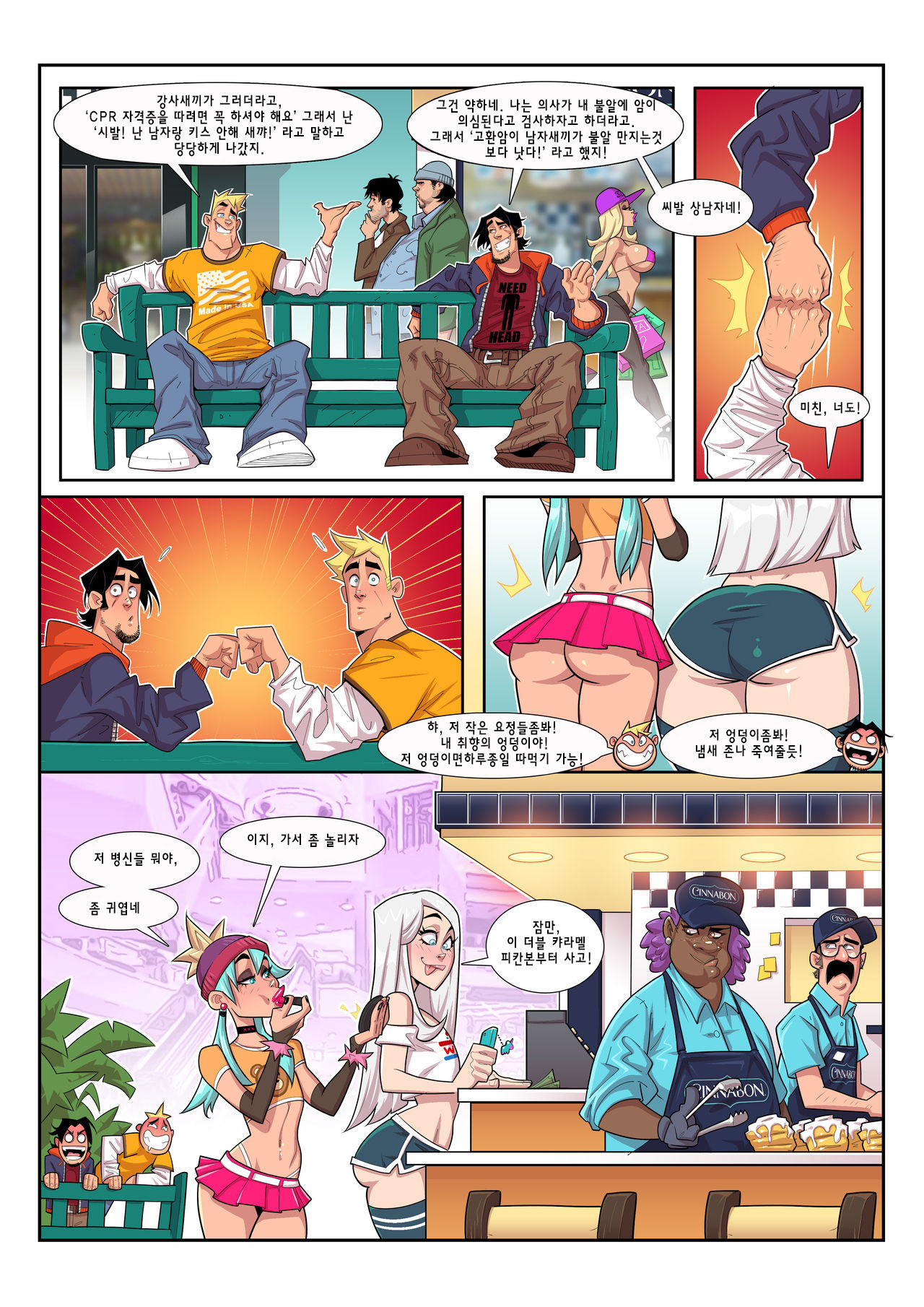 Dire Straights page 3 full