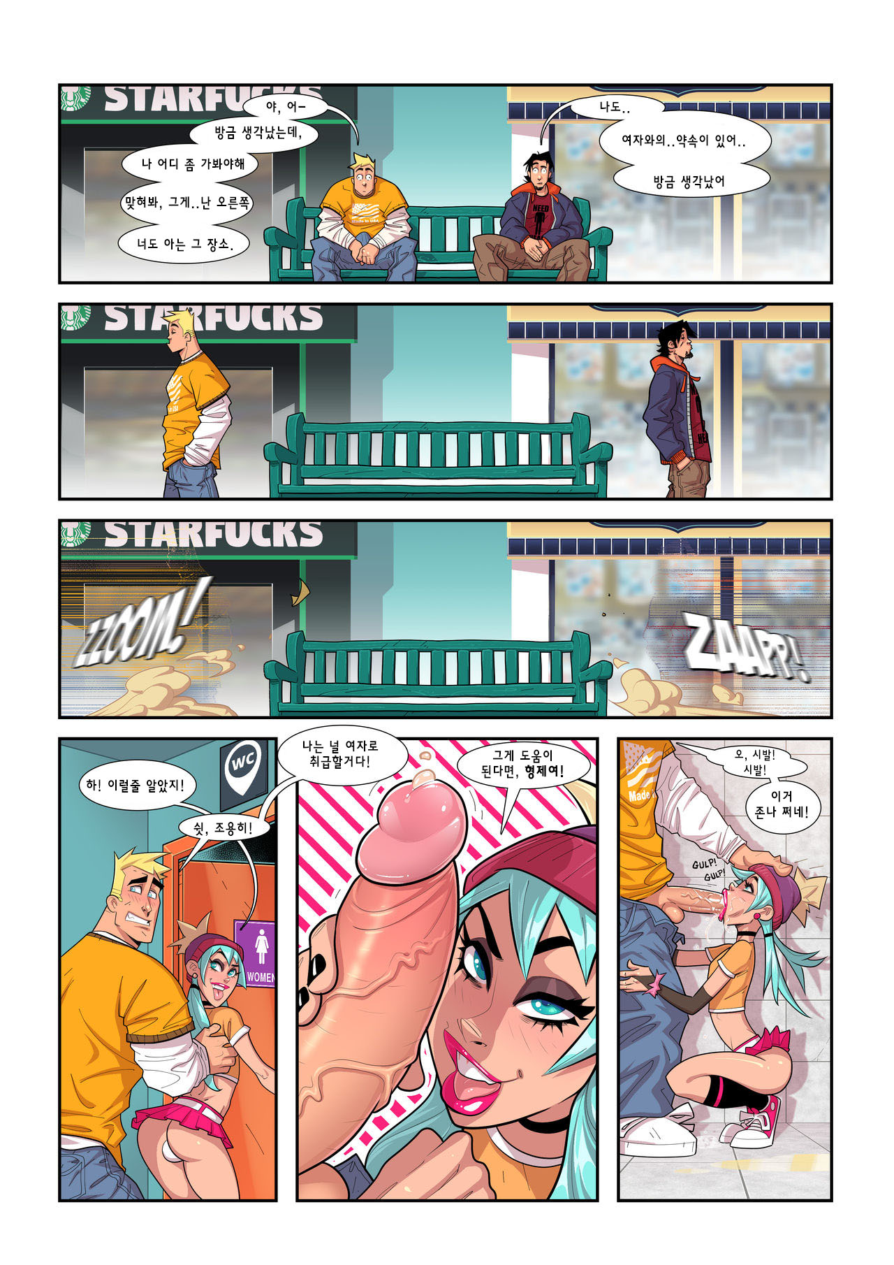 Dire Straights page 6 full