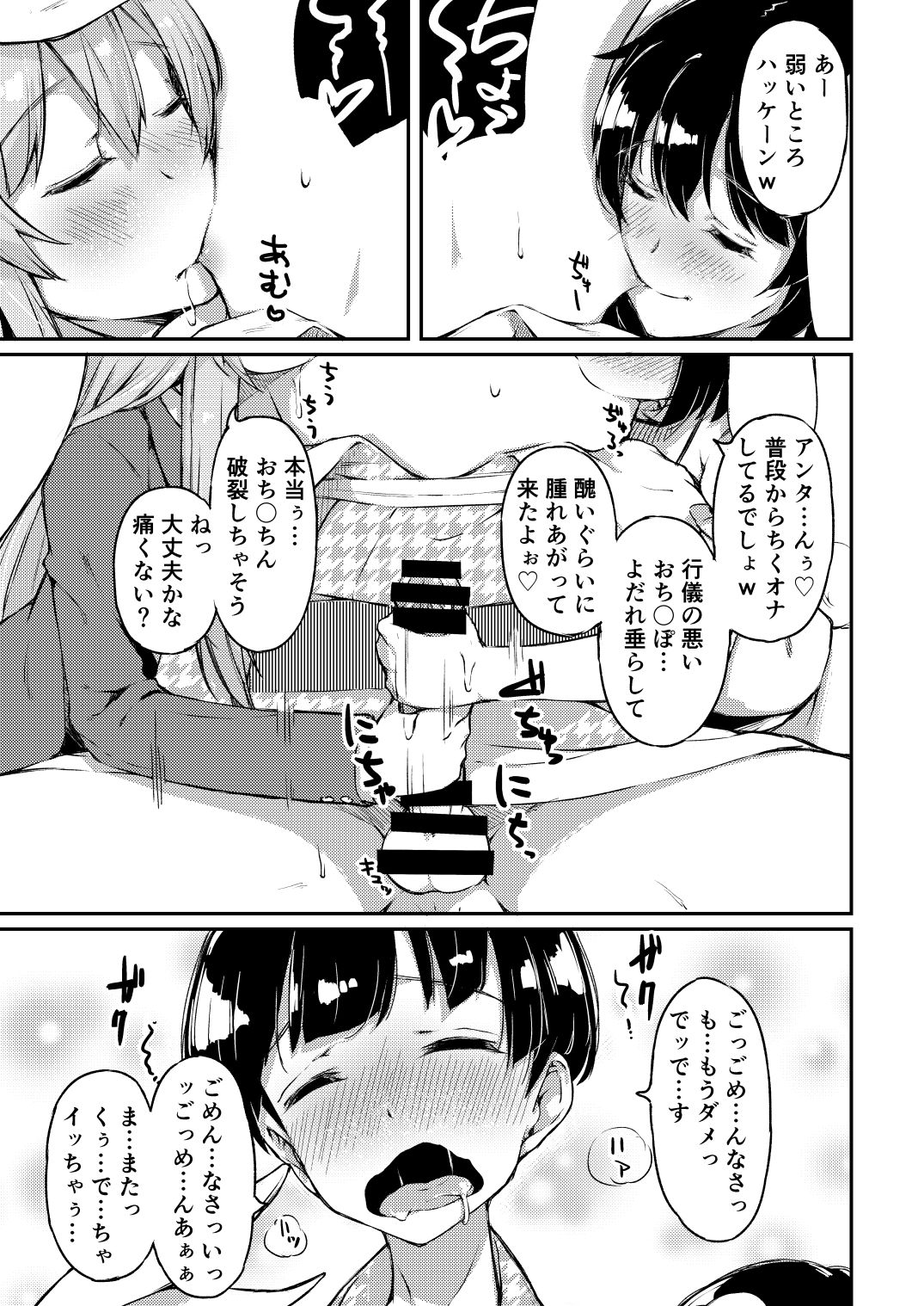 UdoTewi no, Gochisousama! page 10 full