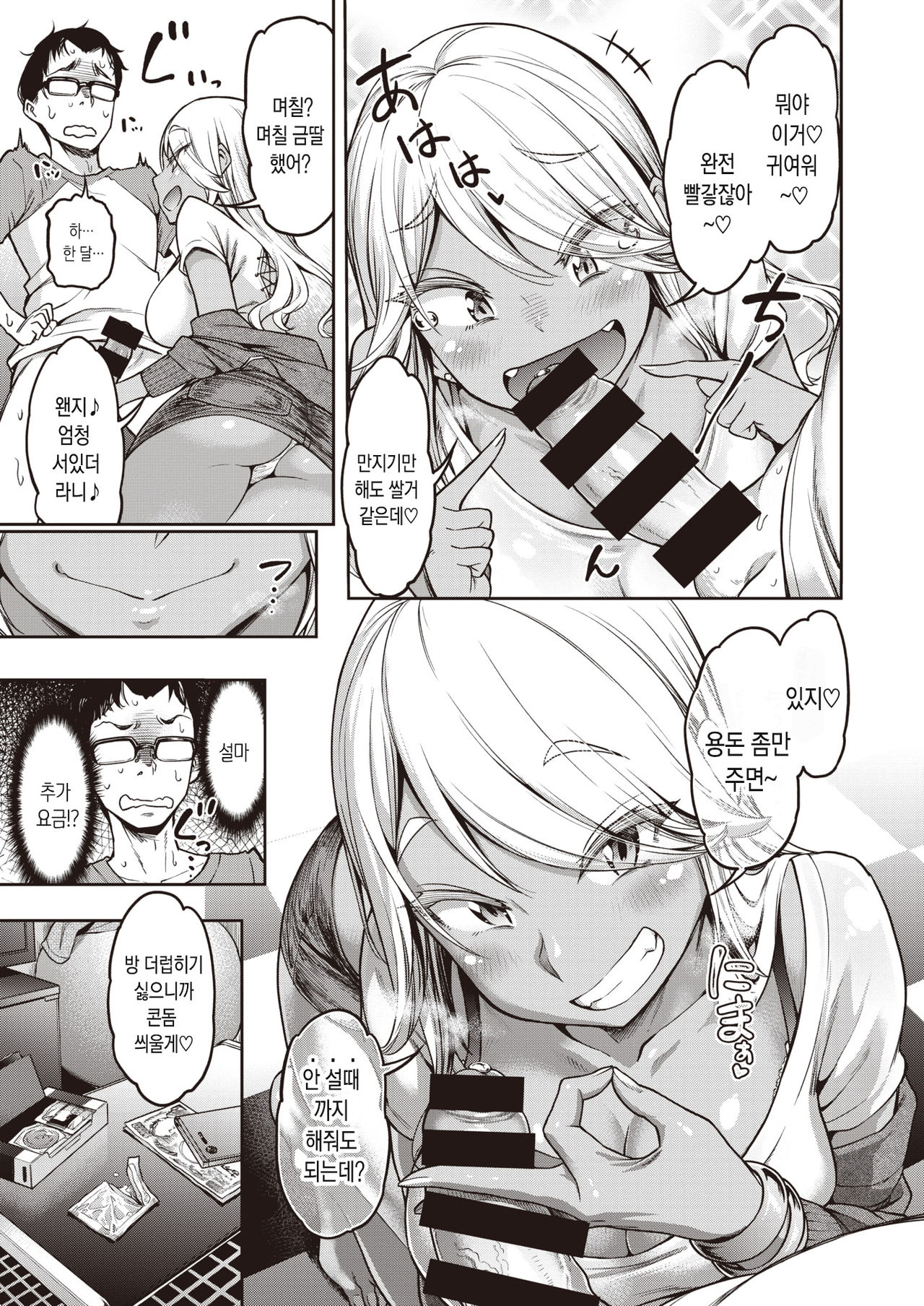 Muuko-chan o Arittake!!! | 무코 쨩으로 무려!!! page 6 full