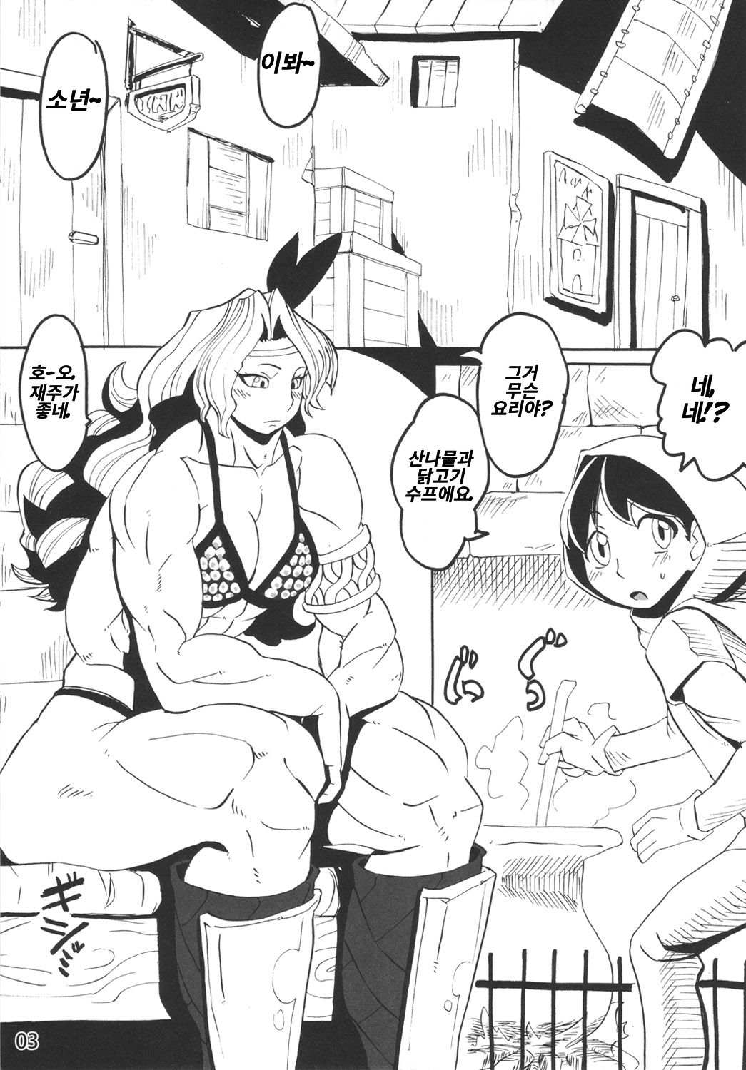 HEART BEAT AMAZON page 3 full