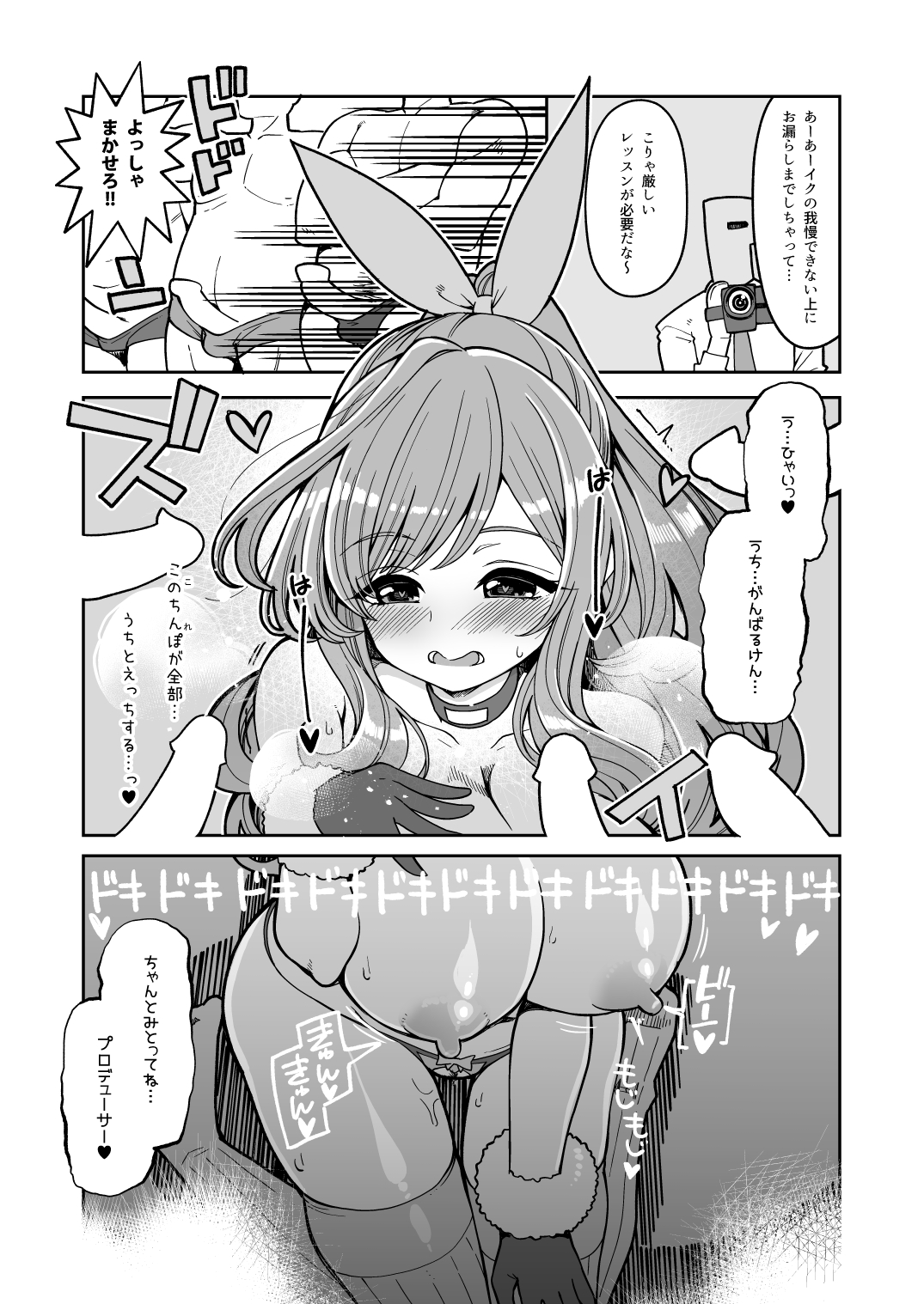 Tsukioka Kogane no Dosukebe Lesson page 10 full