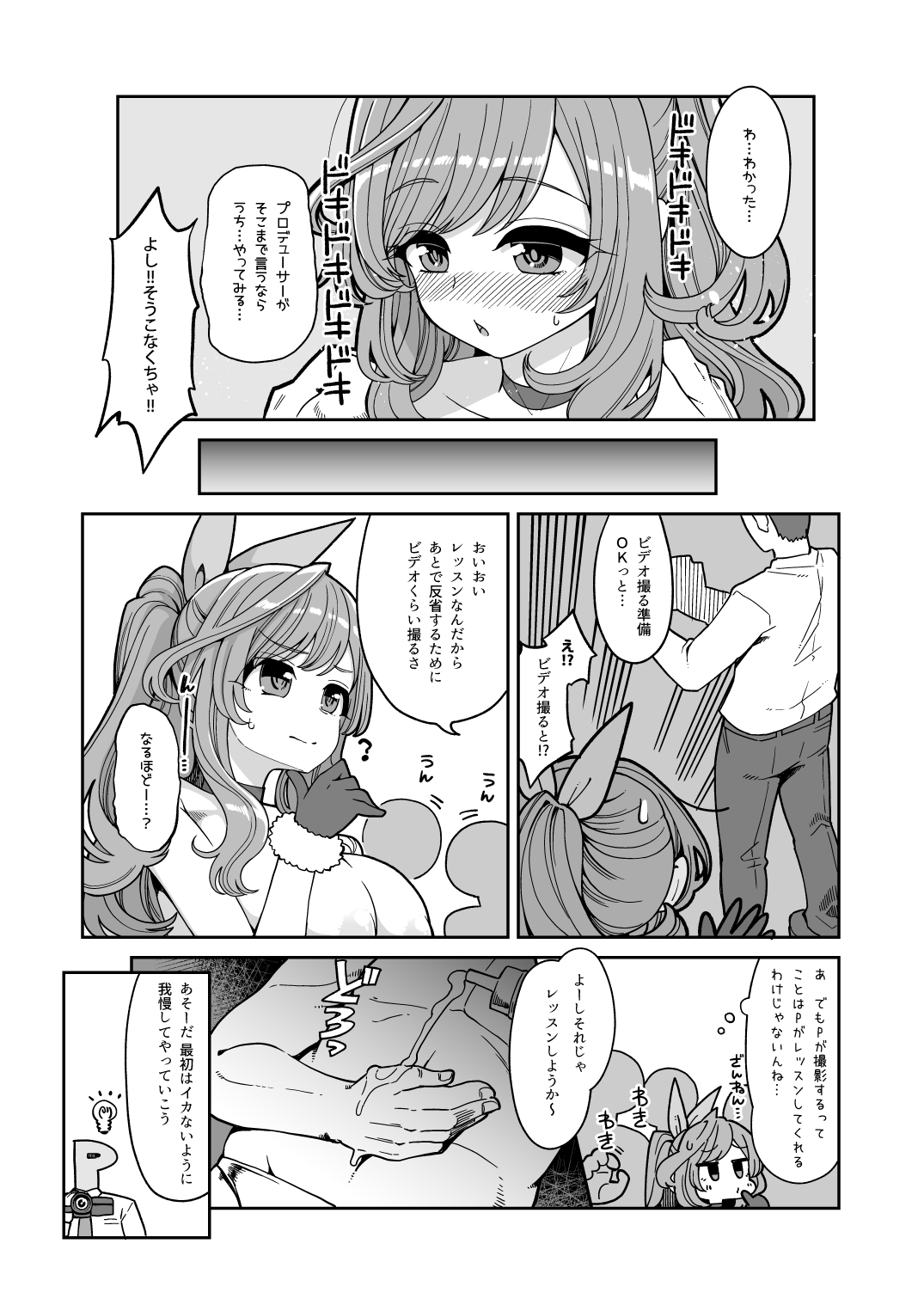 Tsukioka Kogane no Dosukebe Lesson page 5 full