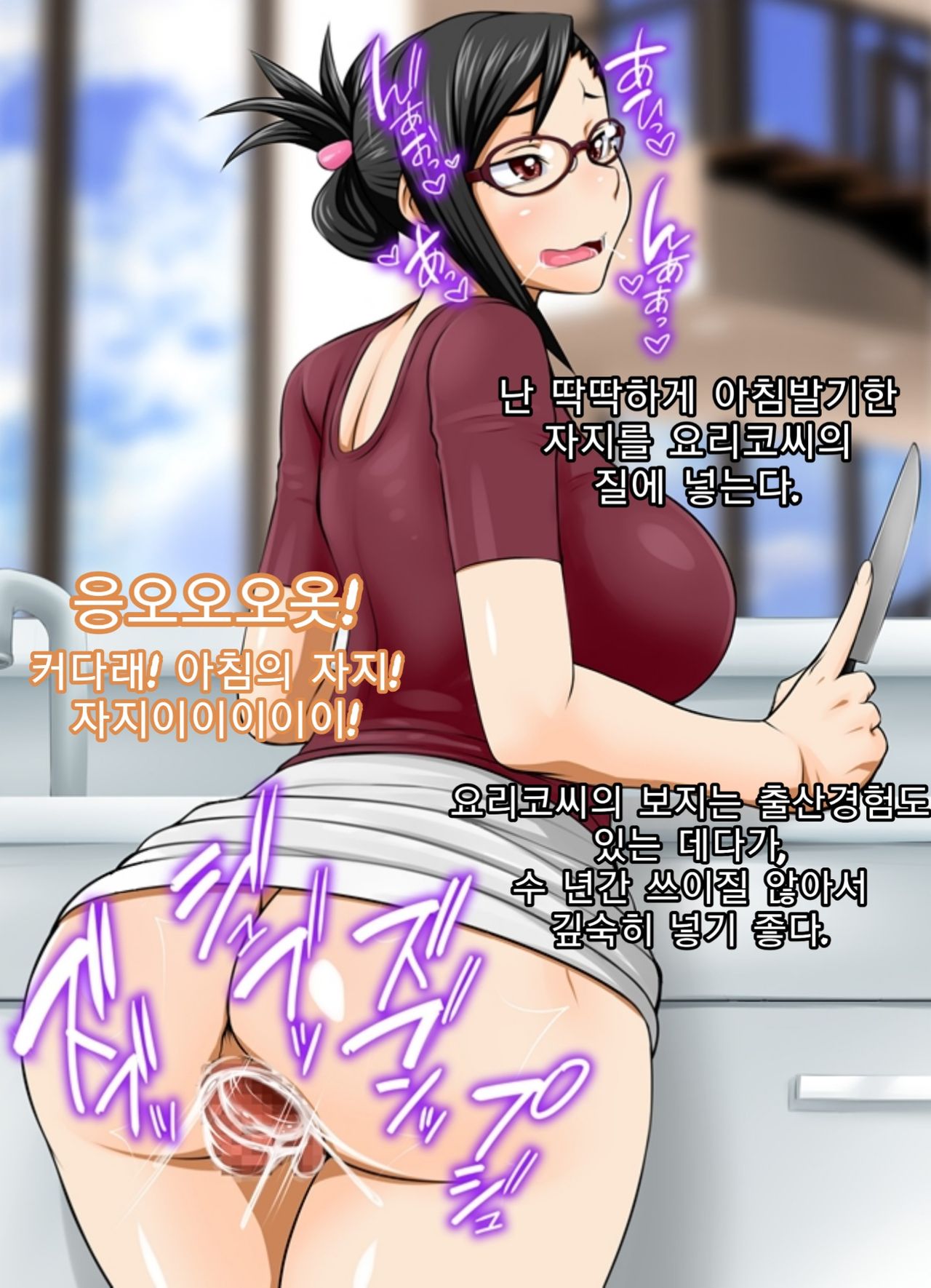 Mama to Hamechao! Mama ManCho! Natsu | 엄마하고 박아보자! 엄마 봉 Cho! 여름 page 4 full