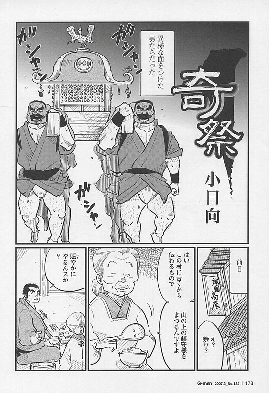 Kisai page 2 full