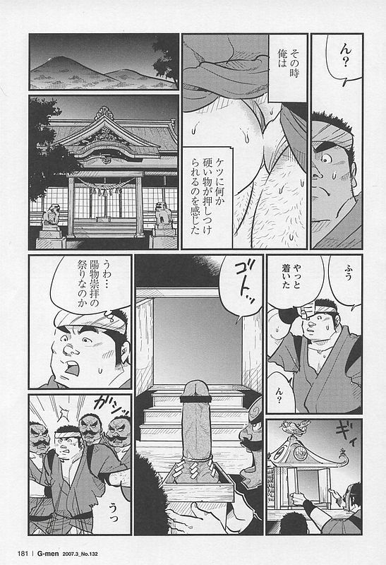 Kisai page 5 full