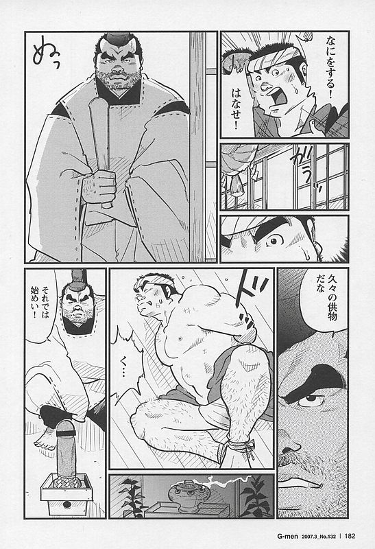 Kisai page 6 full