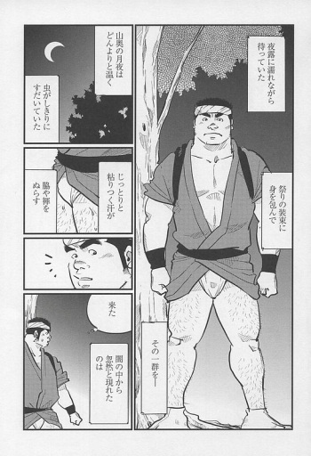 Kisai cover