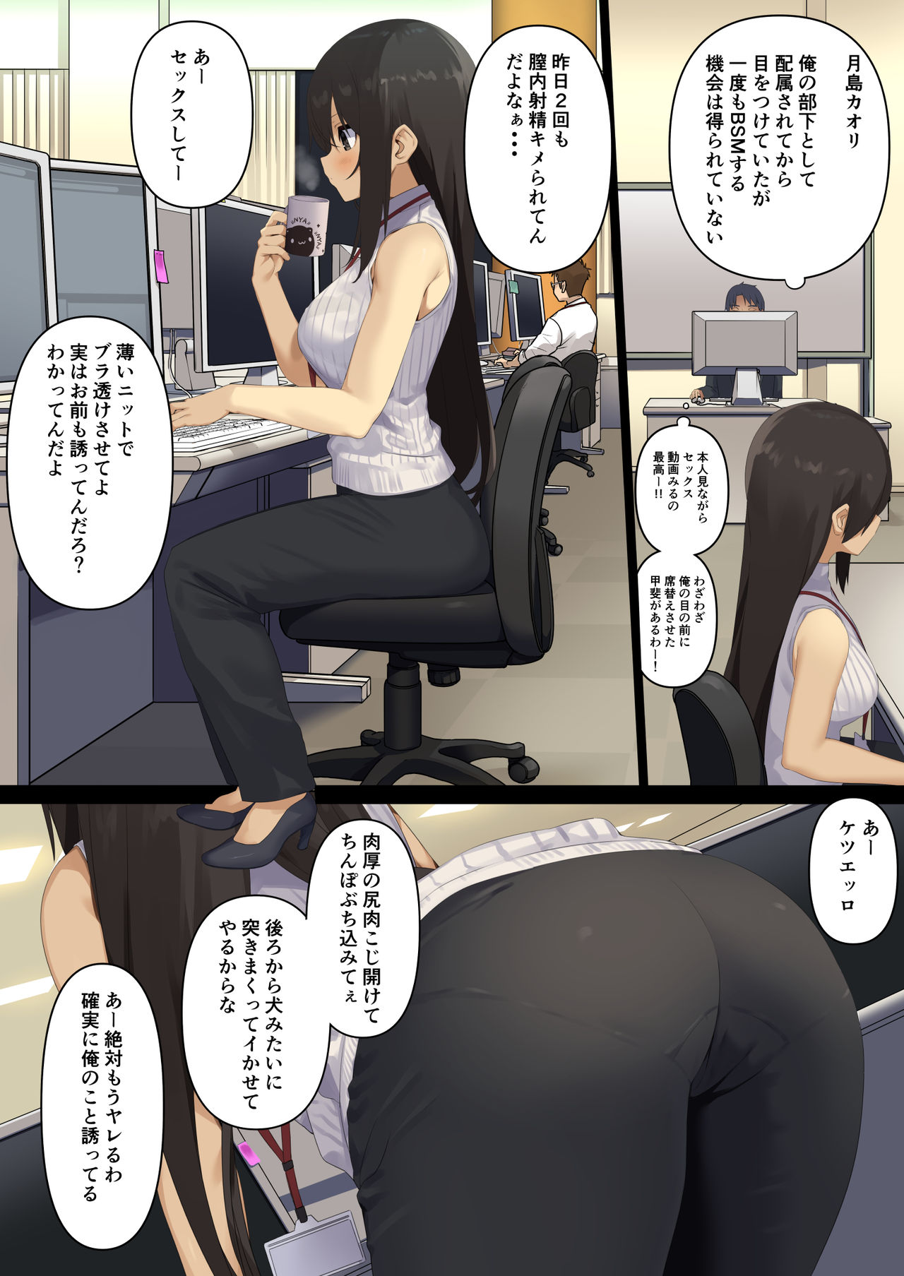 Business Sex Manner Fukushuu no Joushi Hen page 5 full