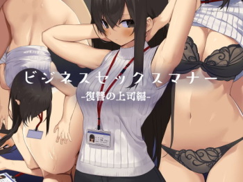 Business Sex Manner Fukushuu no Joushi Hen cover