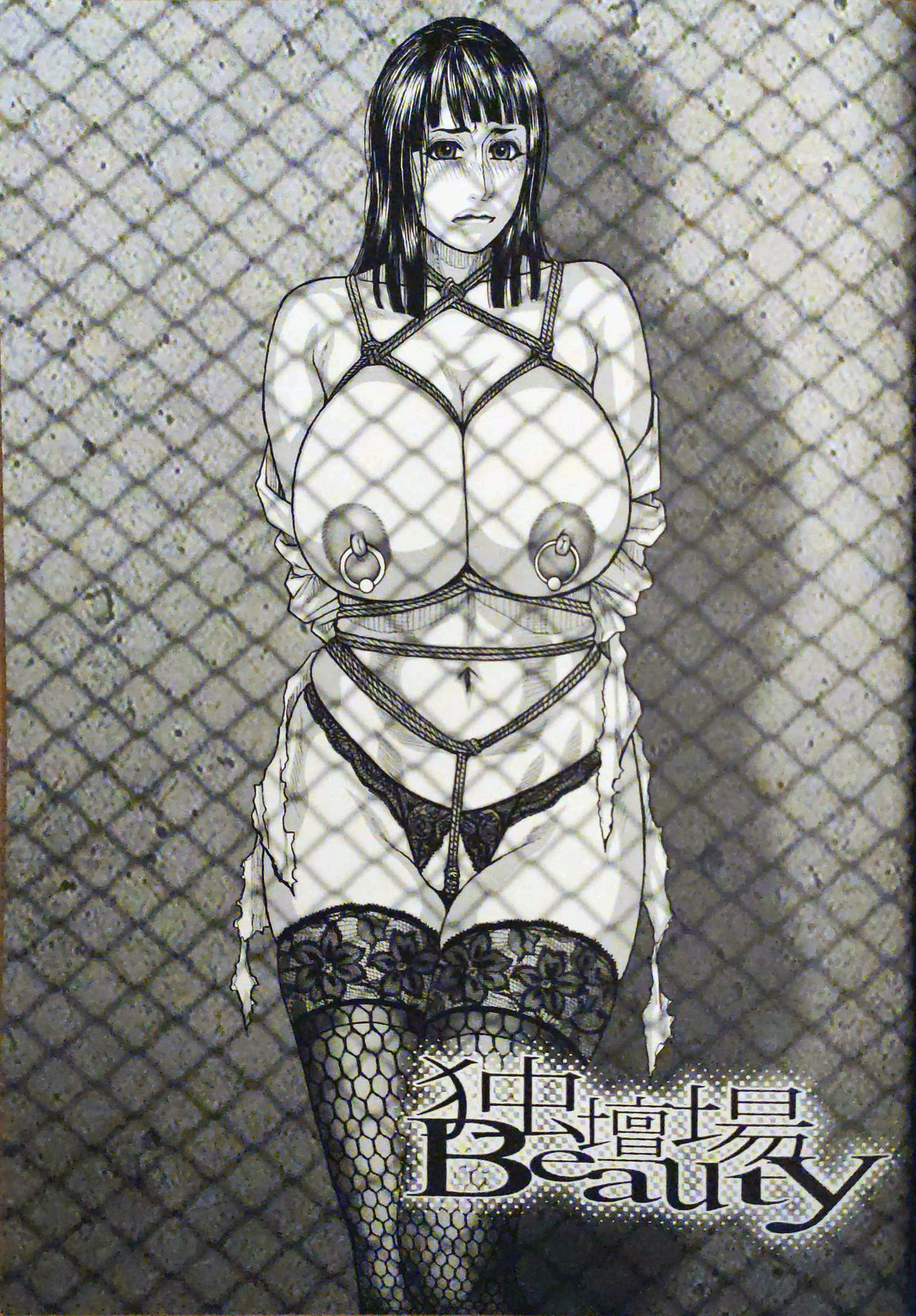 Kazuki Kotobuki 独壇場Beauty page 2 full