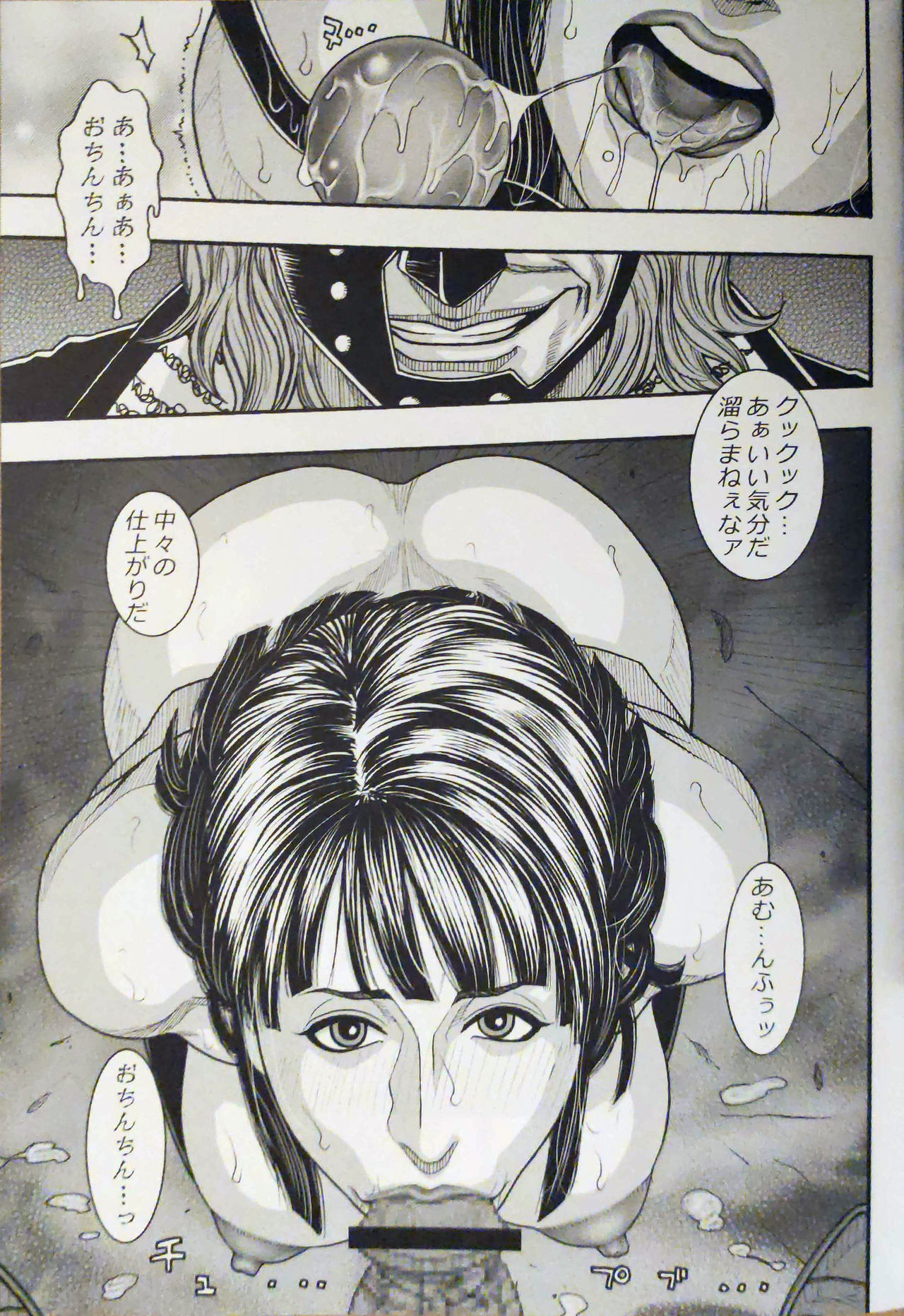 Kazuki Kotobuki 独壇場Beauty page 8 full