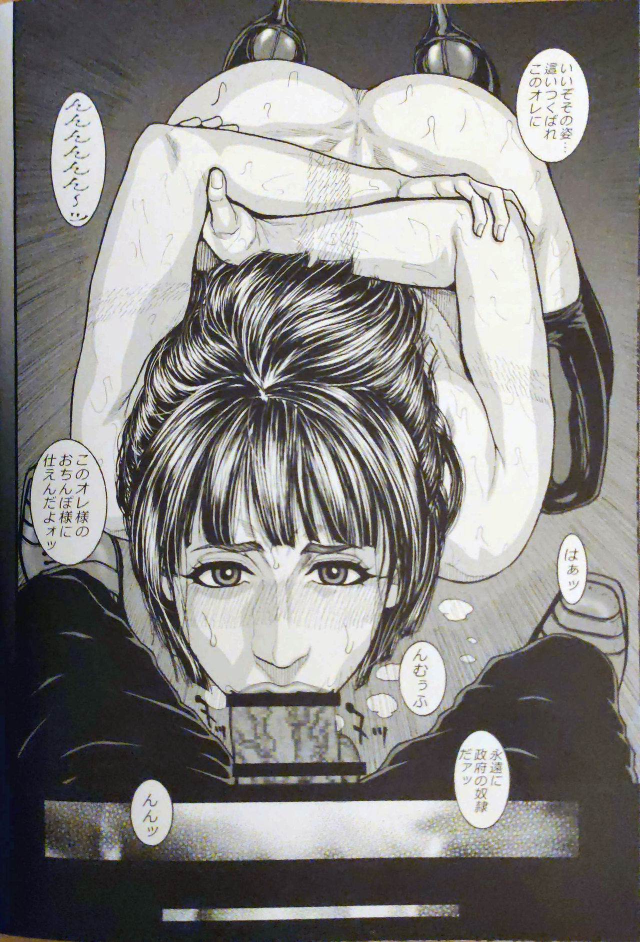 Kazuki Kotobuki 独壇場Beauty page 9 full