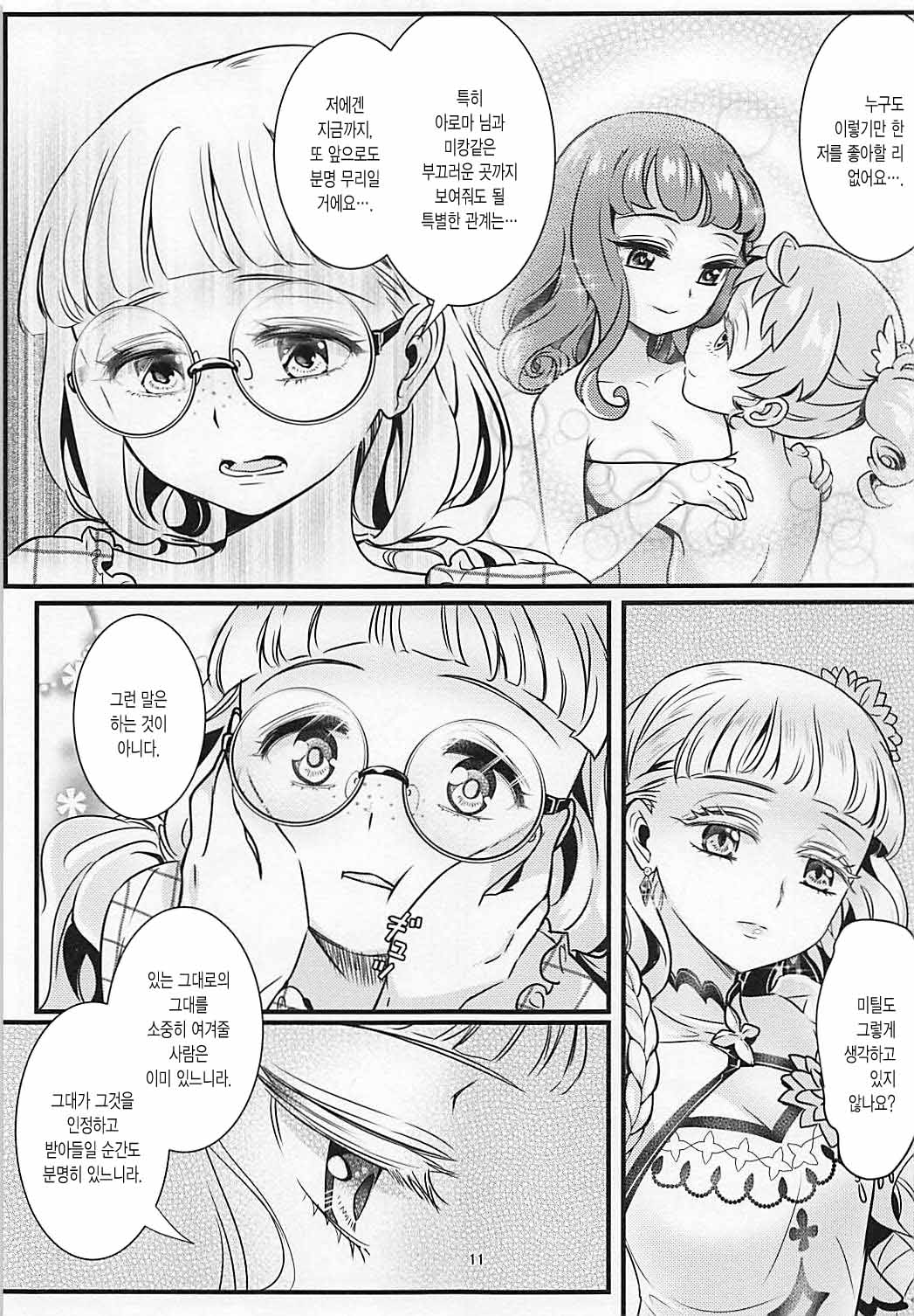 Midnight Shuffle page 10 full