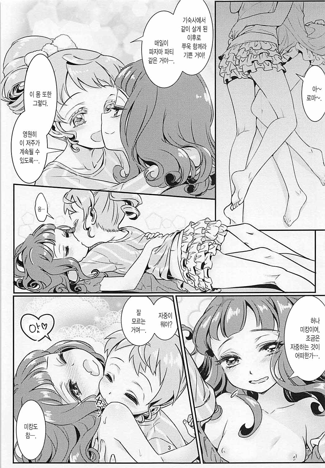 Midnight Shuffle page 2 full