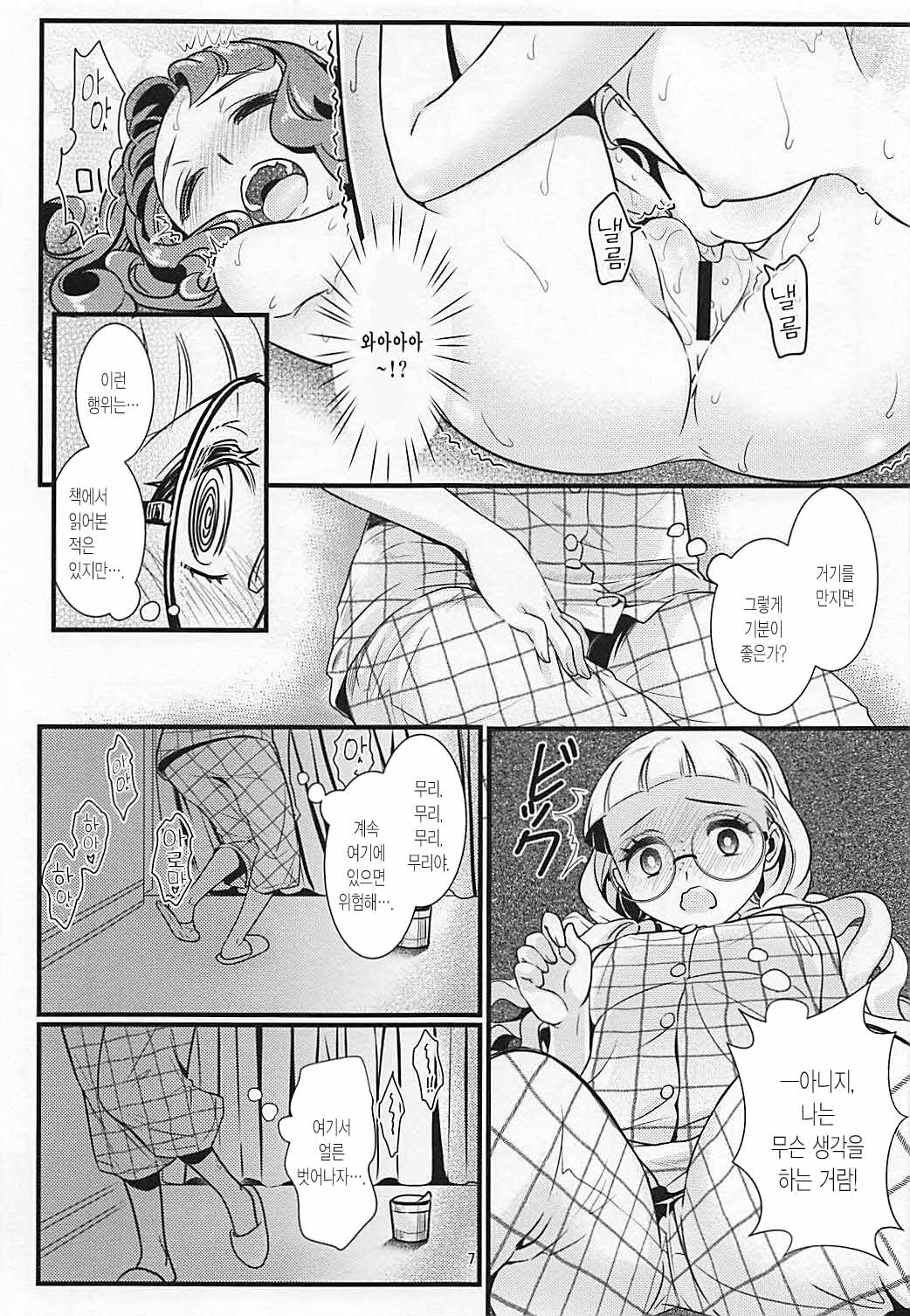 Midnight Shuffle page 6 full