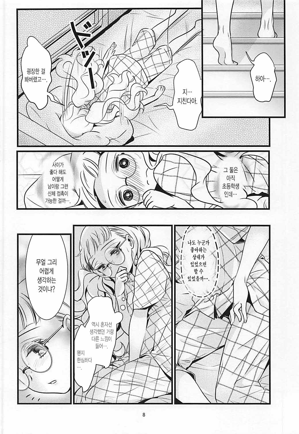 Midnight Shuffle page 7 full