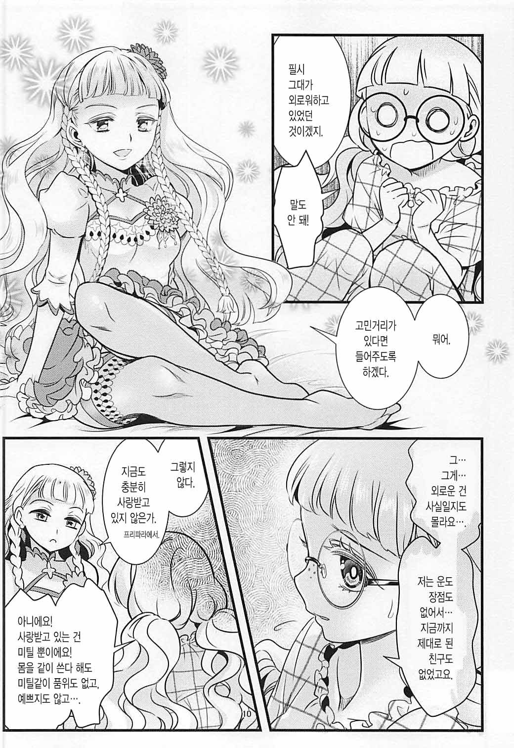 Midnight Shuffle page 9 full