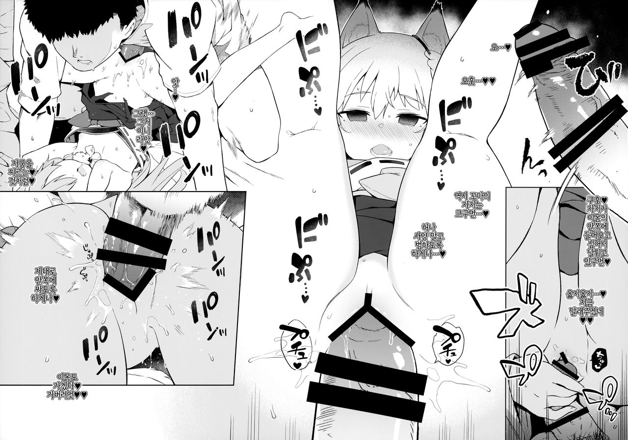 C97 Kaijou Genteibon Noja Kami-samayo! | C97 회장 한정책 노쟈 신이시여! page 5 full