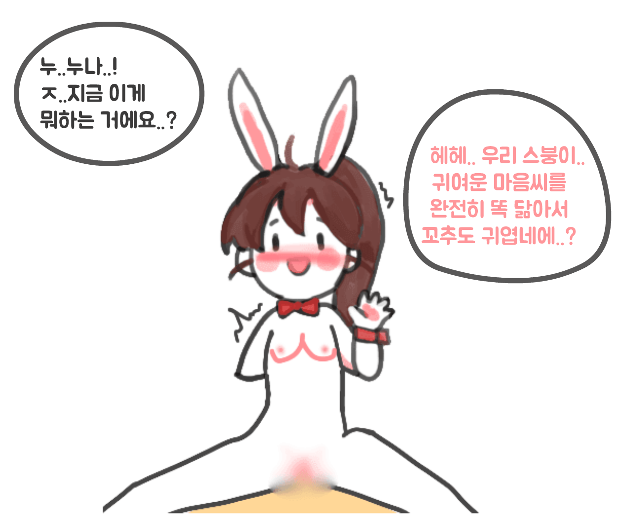A bunny girl who protects the evilless demons that have buried and killed streamers. 옥희토끼 page 2 full