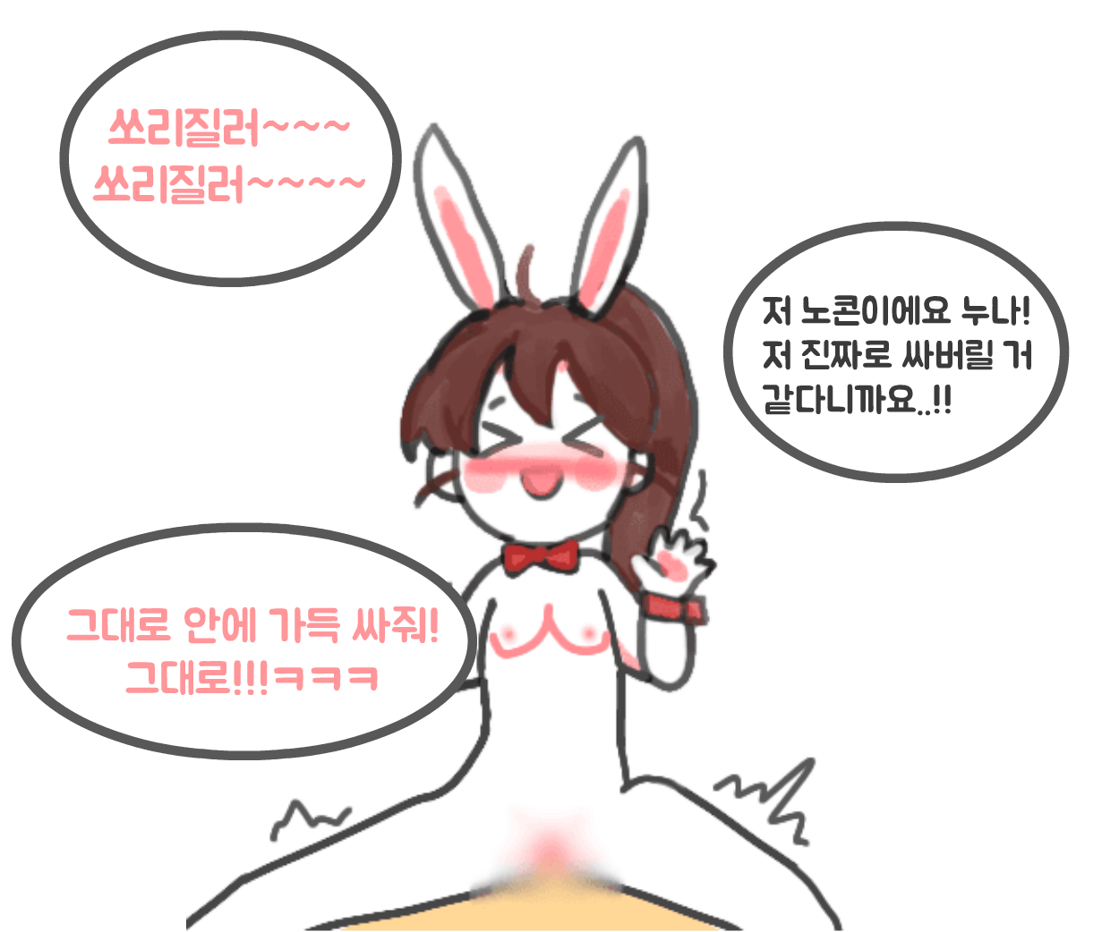 A bunny girl who protects the evilless demons that have buried and killed streamers. 옥희토끼 page 3 full