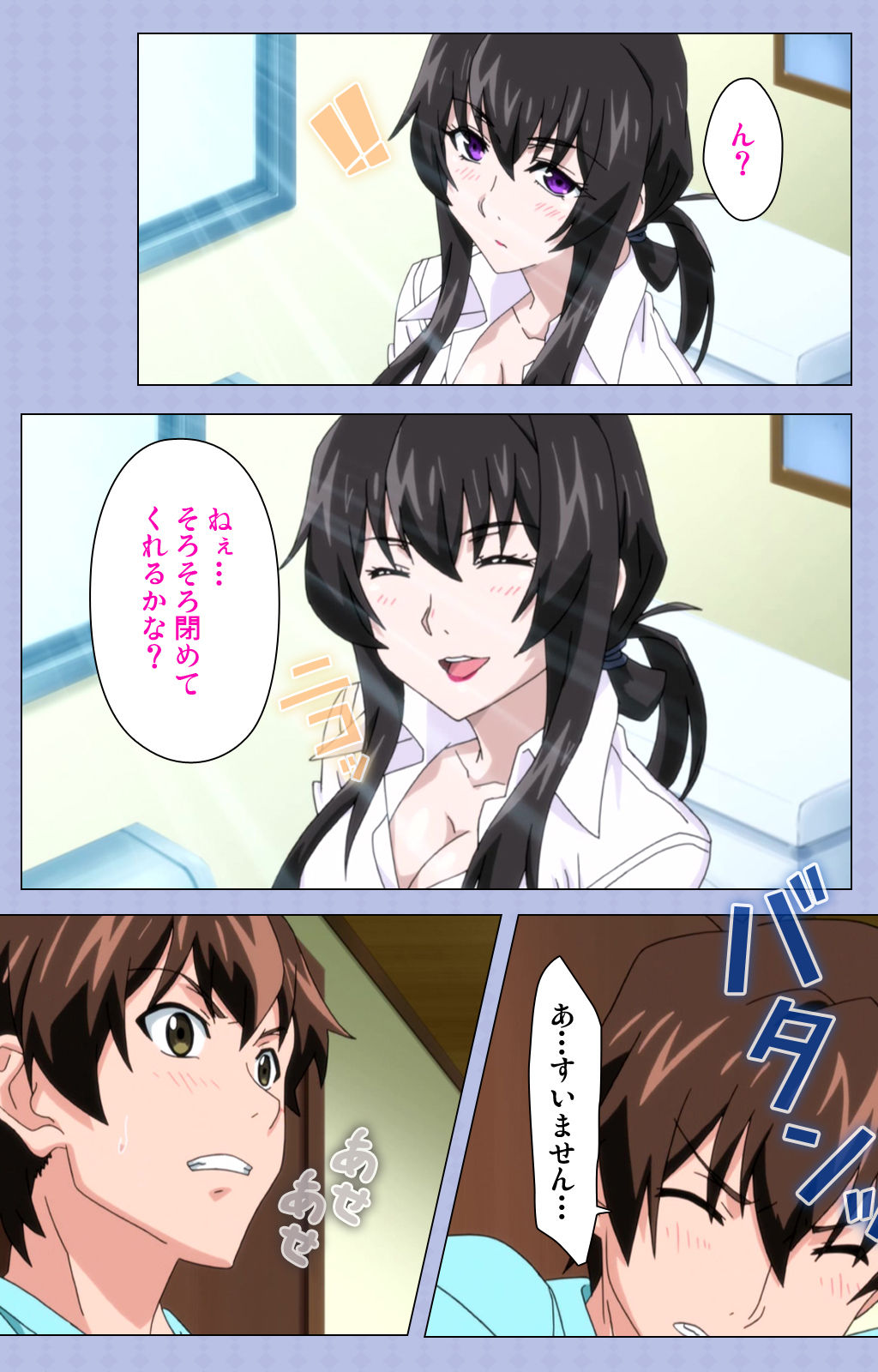 Amane~e!~ Tomodachinchi de kon'na koto ni naru nante!~ Complete ban page 6 full