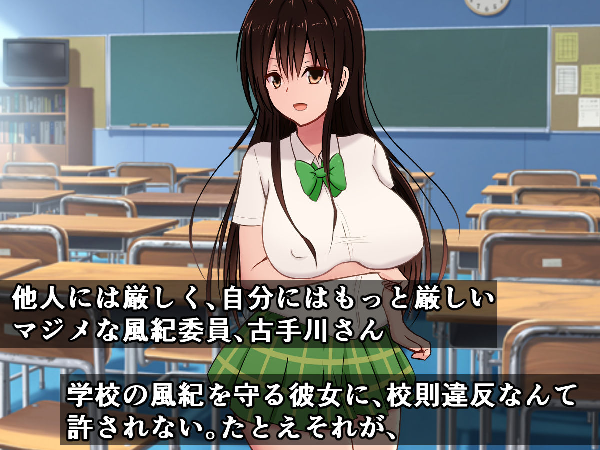 Donna Ecchi na Naiyou demo Kousoku nara Zettai Sakaraenai Kotegawa-san page 2 full