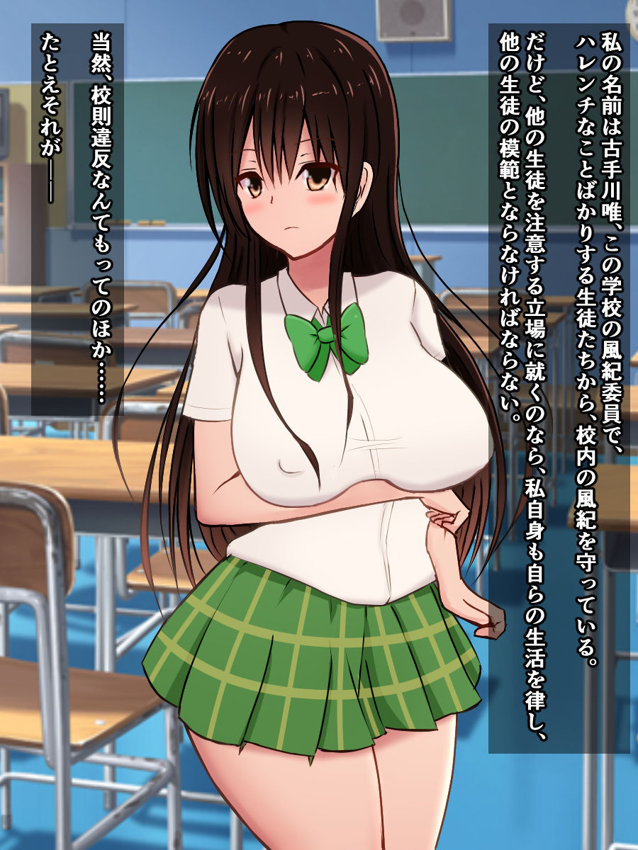 Donna Ecchi na Naiyou demo Kousoku nara Zettai Sakaraenai Kotegawa-san page 6 full