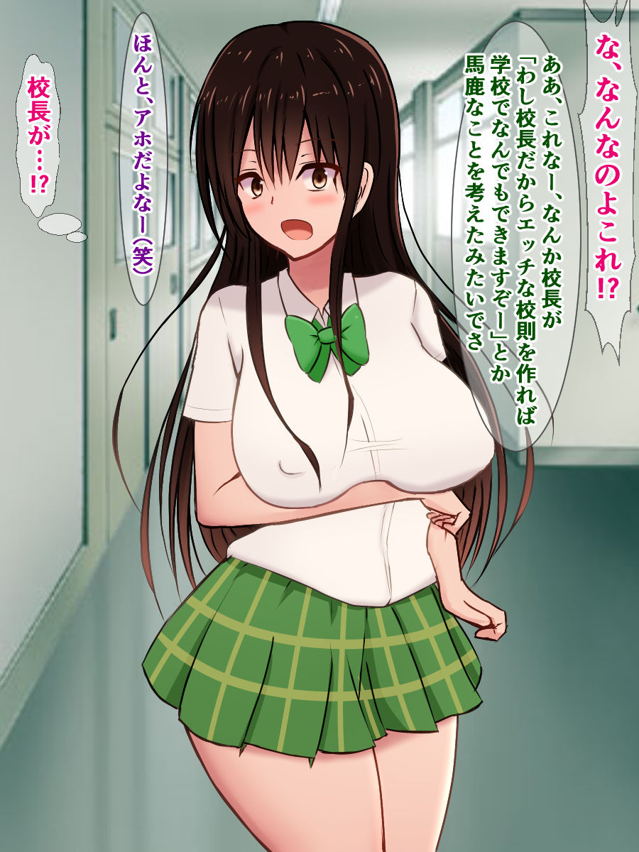 Donna Ecchi na Naiyou demo Kousoku nara Zettai Sakaraenai Kotegawa-san page 8 full