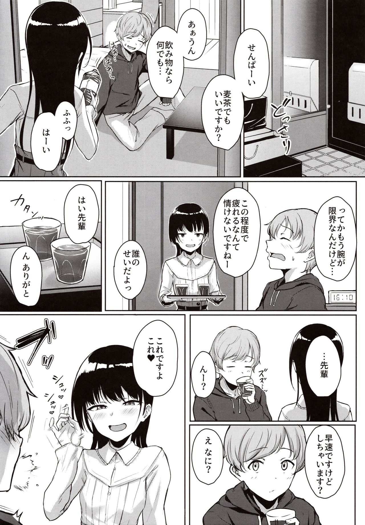 Kouhai Kanojo no Ijiwaru de Amaama na Tekoki Hon page 4 full