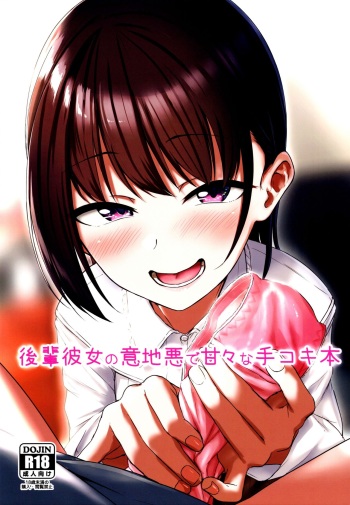 Kouhai Kanojo no Ijiwaru de Amaama na Tekoki Hon cover