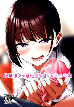 Kouhai Kanojo no Ijiwaru de Amaama na Tekoki Hon
