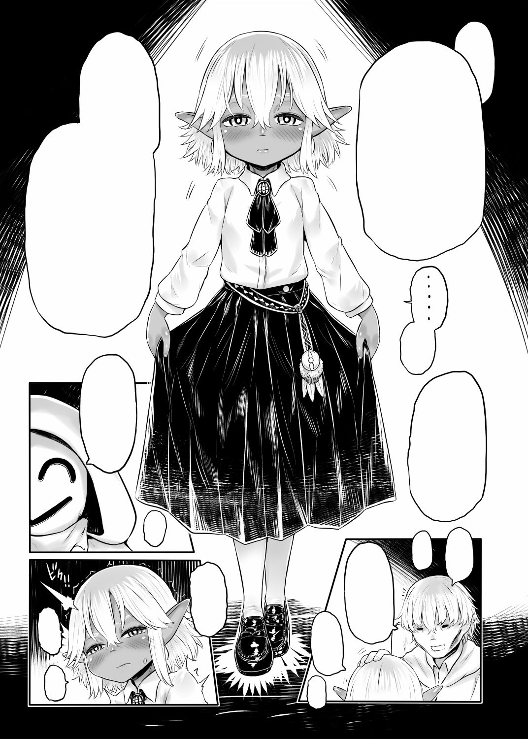 Aigan Youdo 07 page 5 full