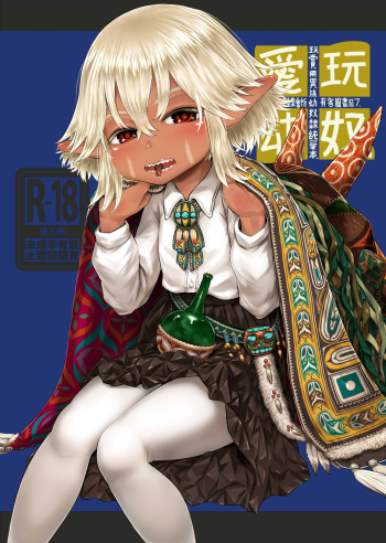 Aigan Youdo 07 cover