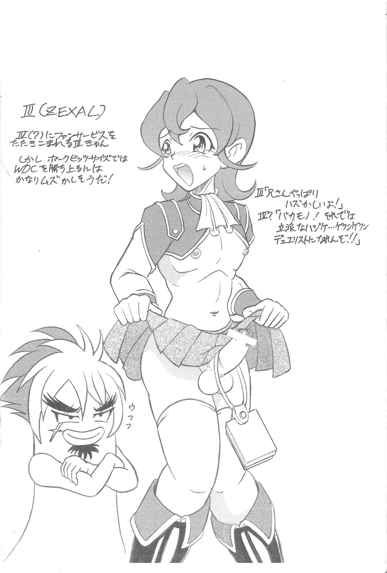 WDC!? page 10 full
