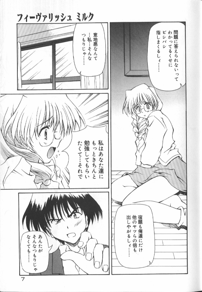 Gekkoukan Gikyoku page 9 full