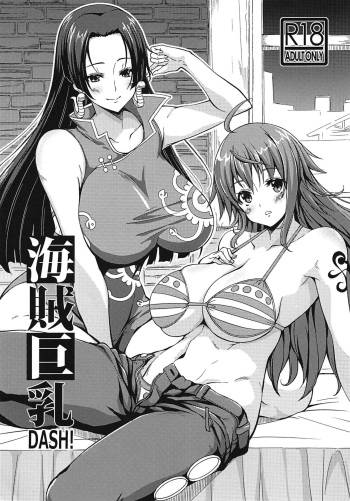 Kaizoku Kyonyuu DASH! cover