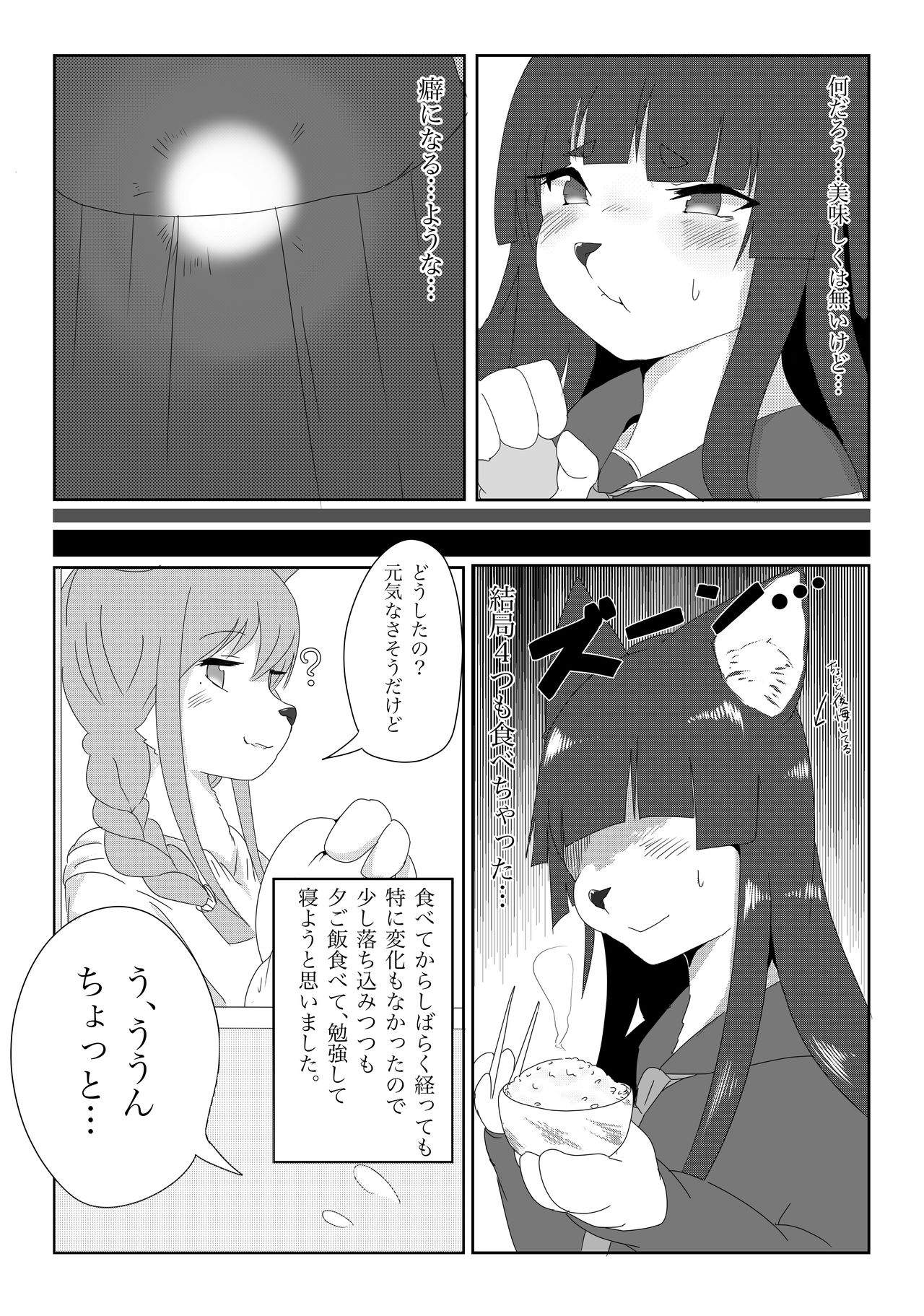 fur pre in page 10 full