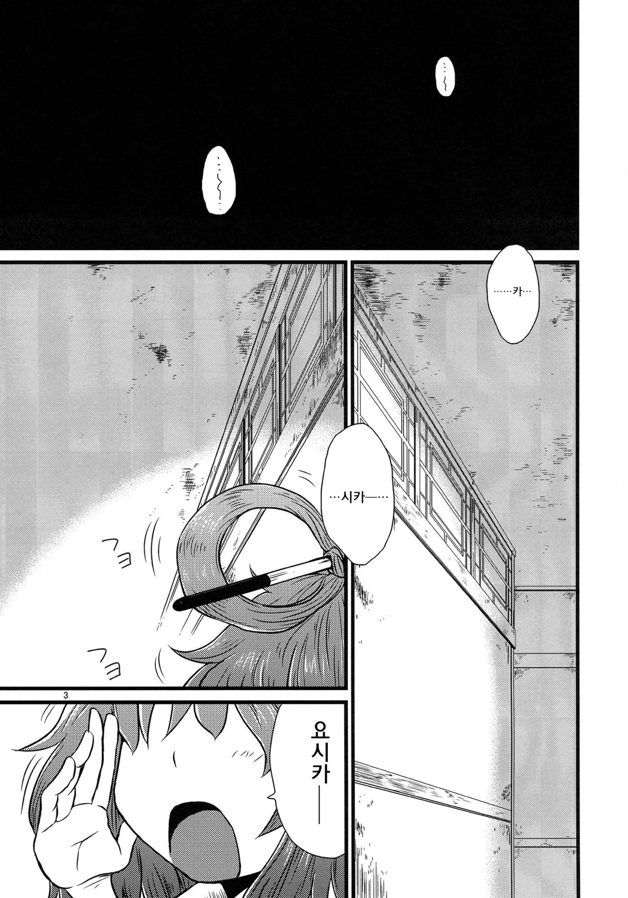 Surudake. Soushuuhen Ni | 그저할뿐 총집편 2 page 5 full