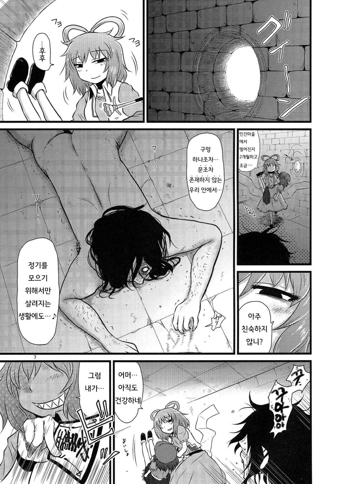 Surudake. Soushuuhen Ni | 그저할뿐 총집편 2 page 9 full