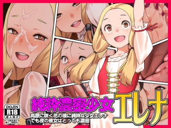 Junsui Noumitsu Shoujo Elena cover