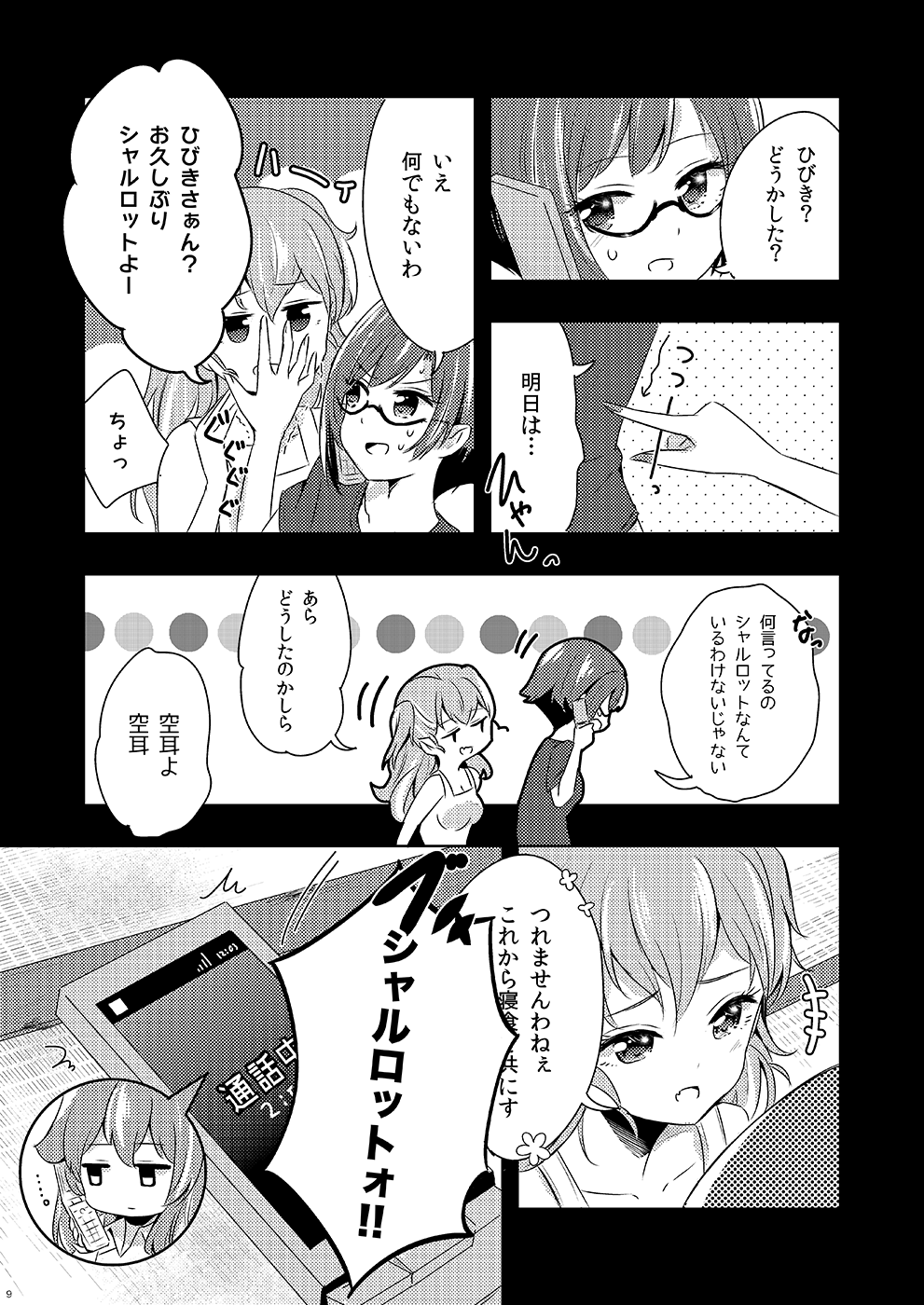 Shikikin Reikin Hoshounin Fuyou Tokyo-tonai Yachin Ni-man page 8 full